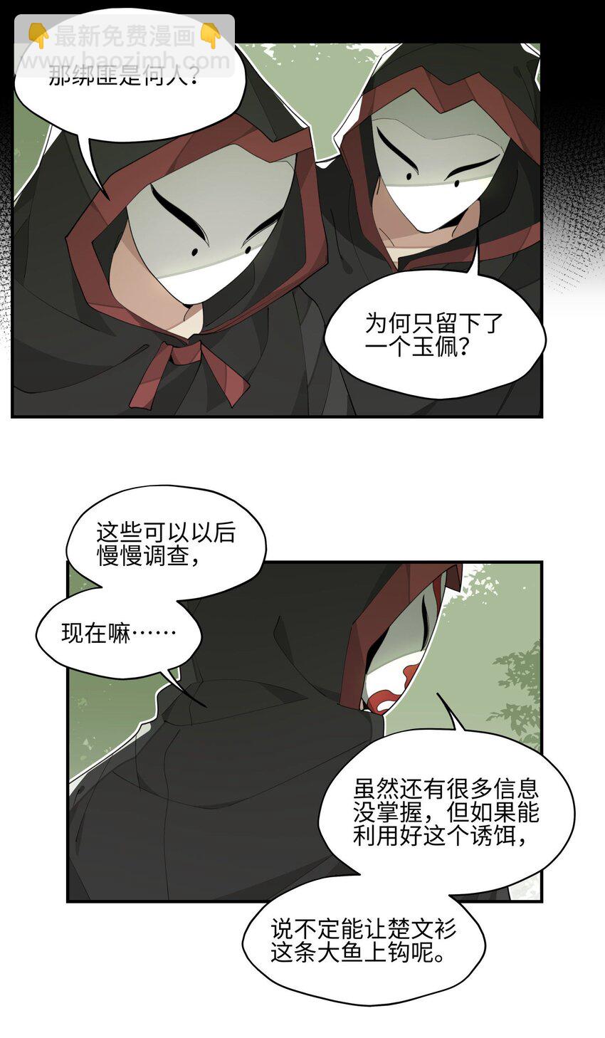 020 威猛书院-第21话