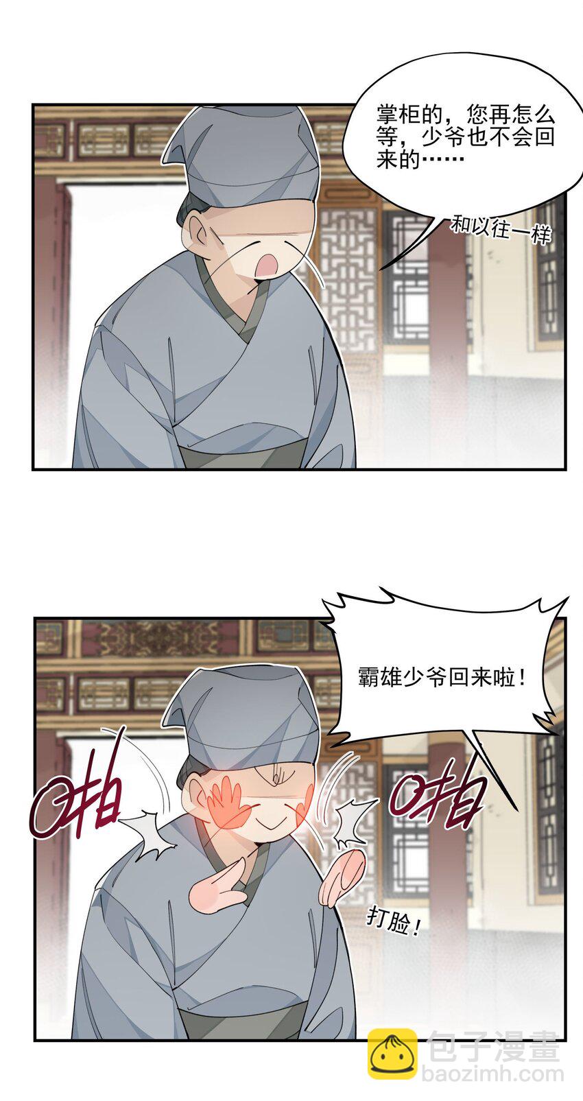 022 一波又起-第23话