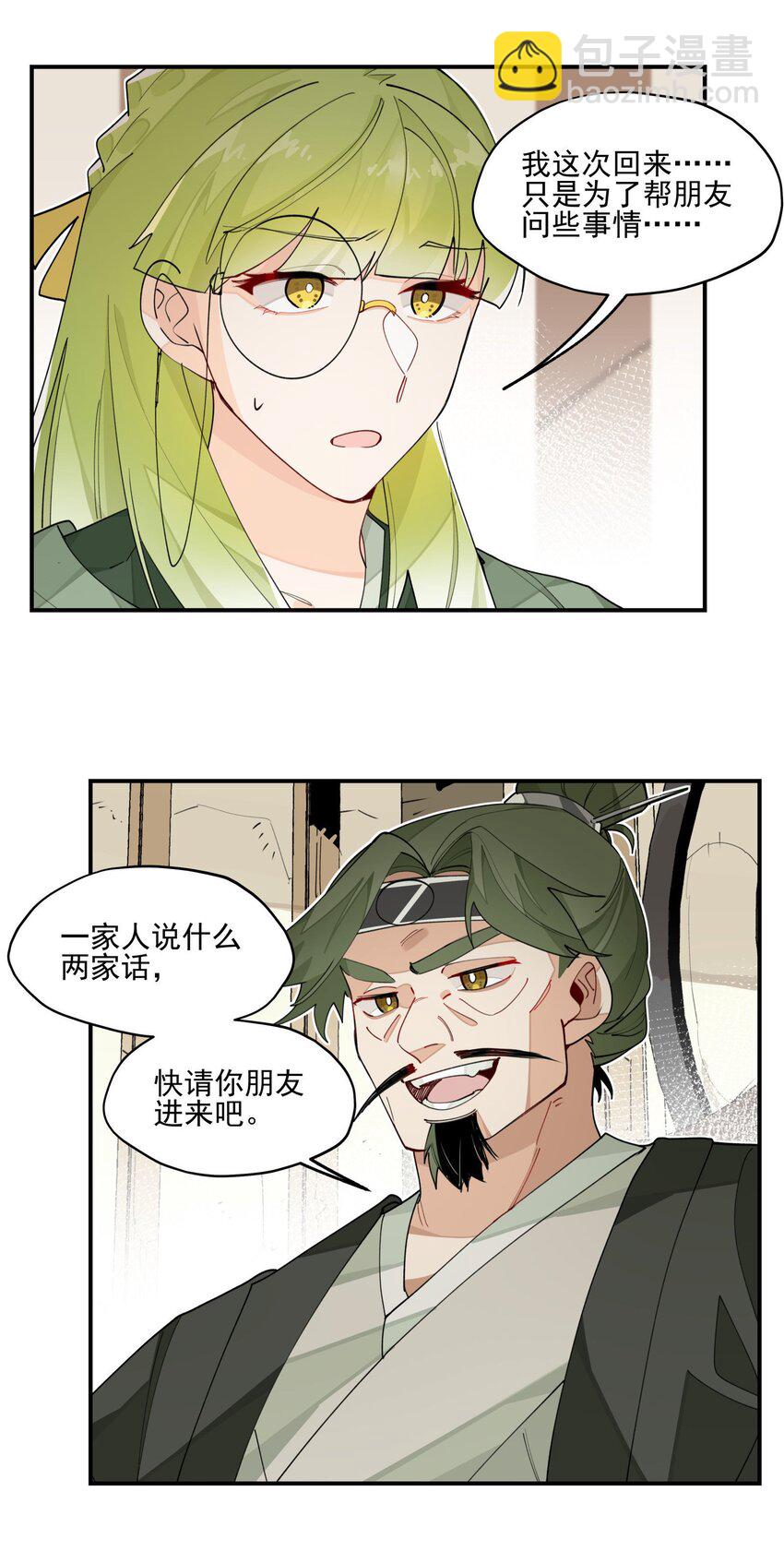 022 一波又起-第23话