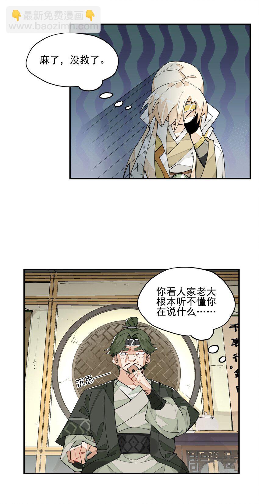 022 一波又起-第23话