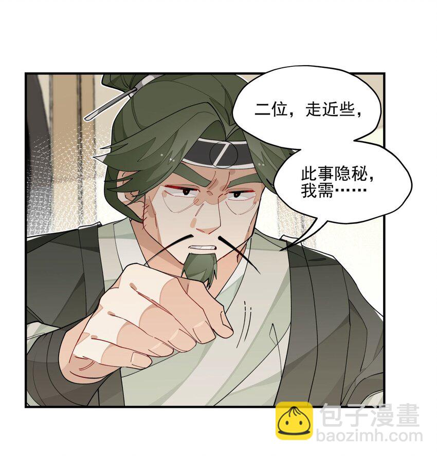 022 一波又起-第23话