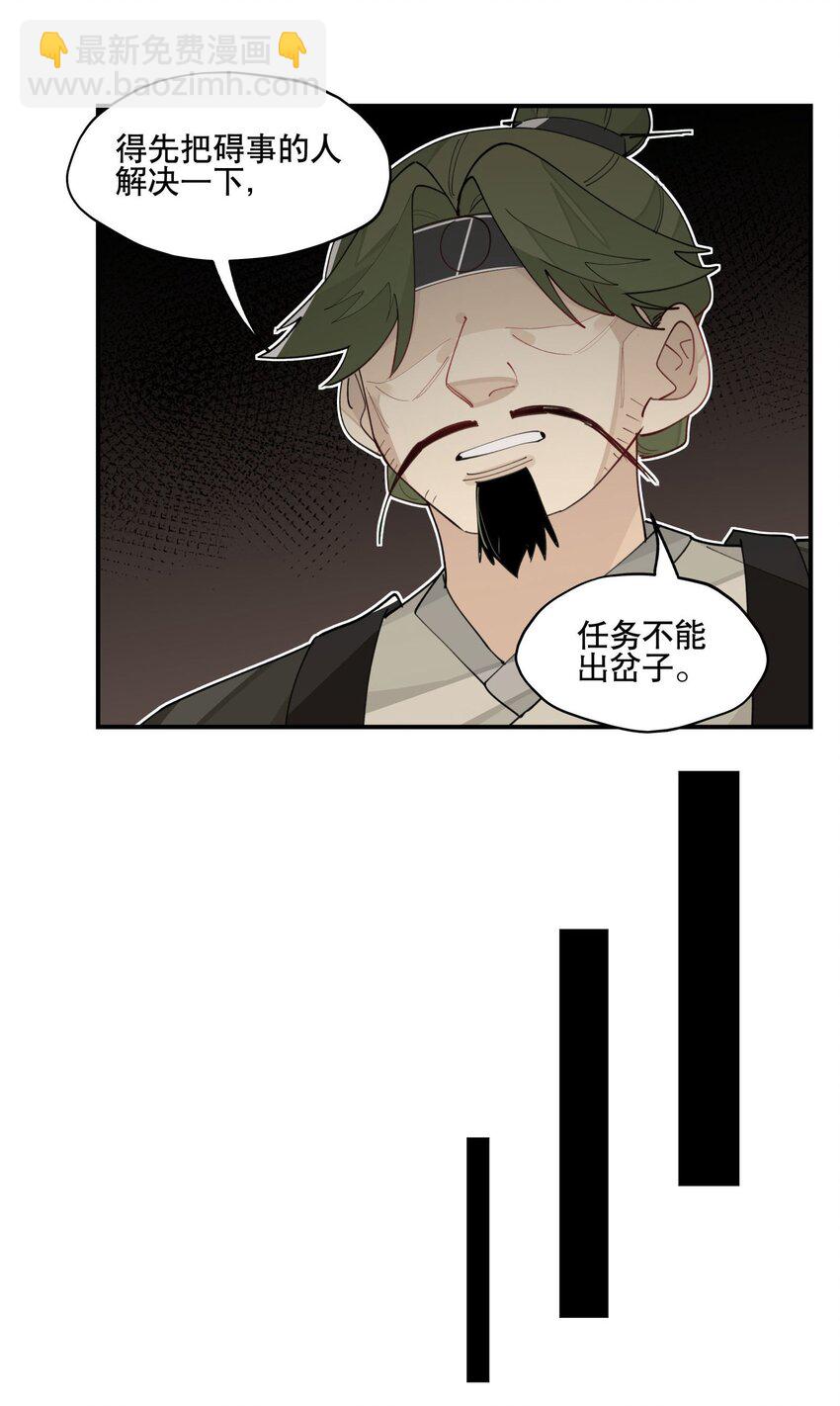 024 文盲的胜利-第27话