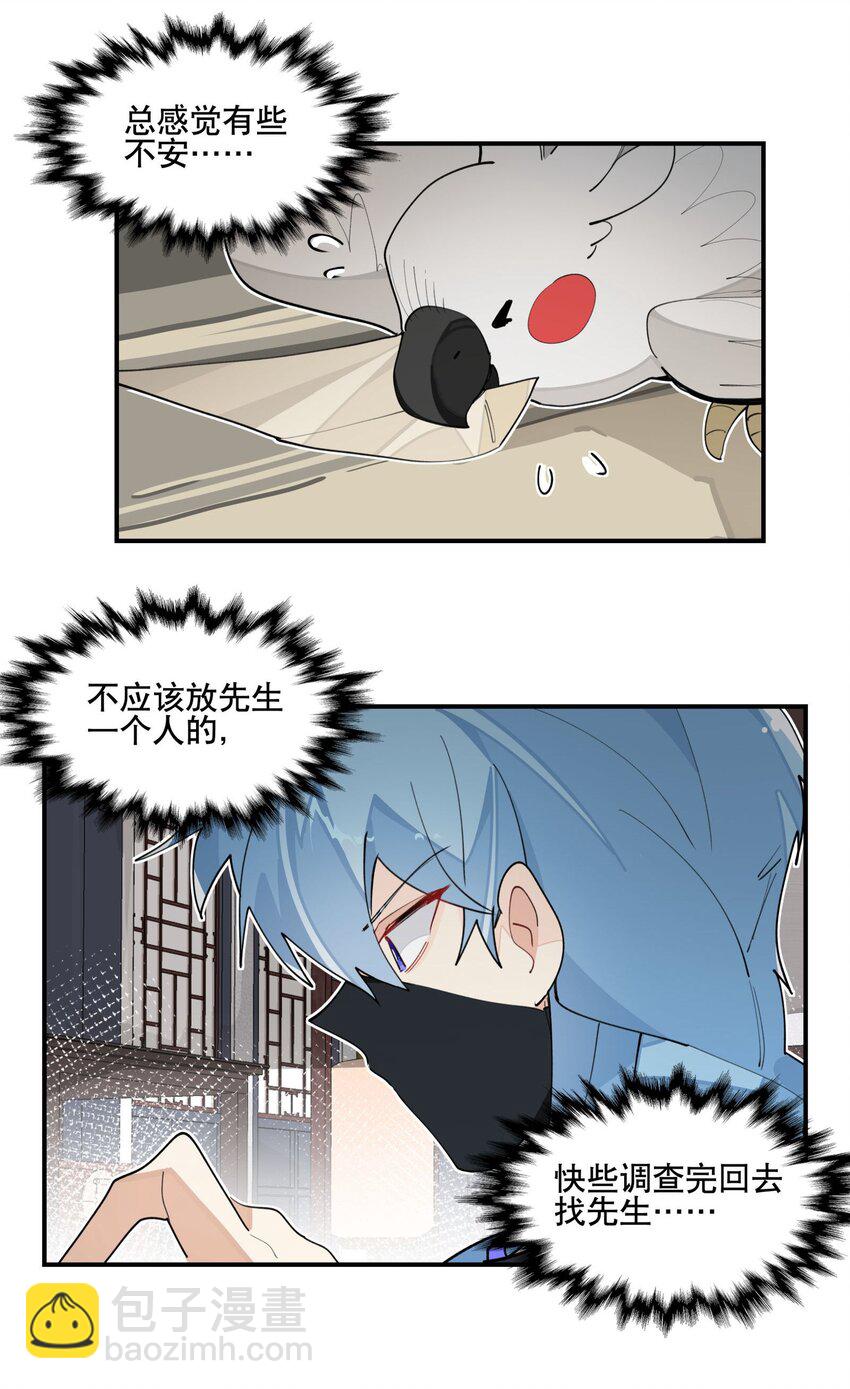 024 文盲的胜利-第27话