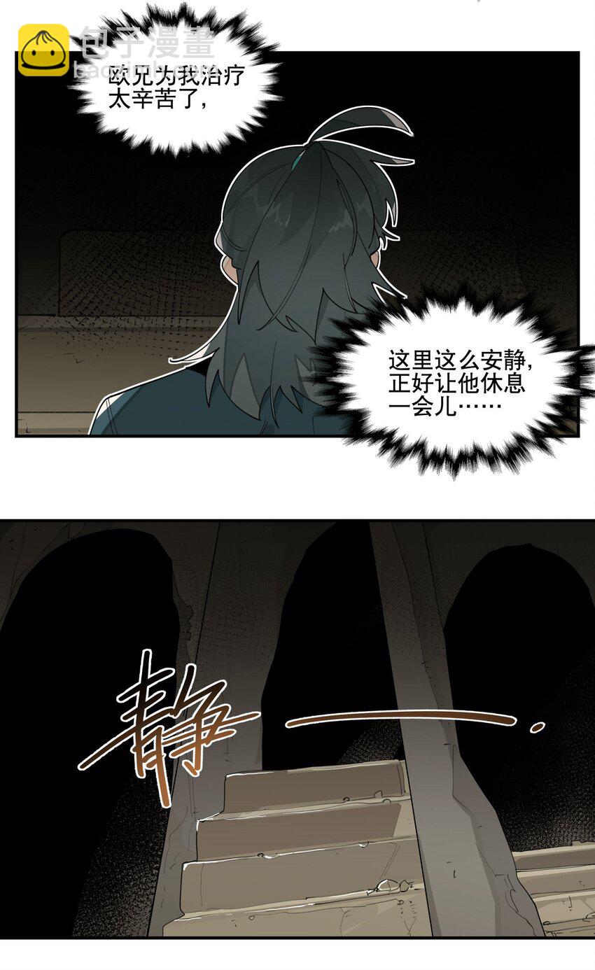 024 文盲的胜利-第27话