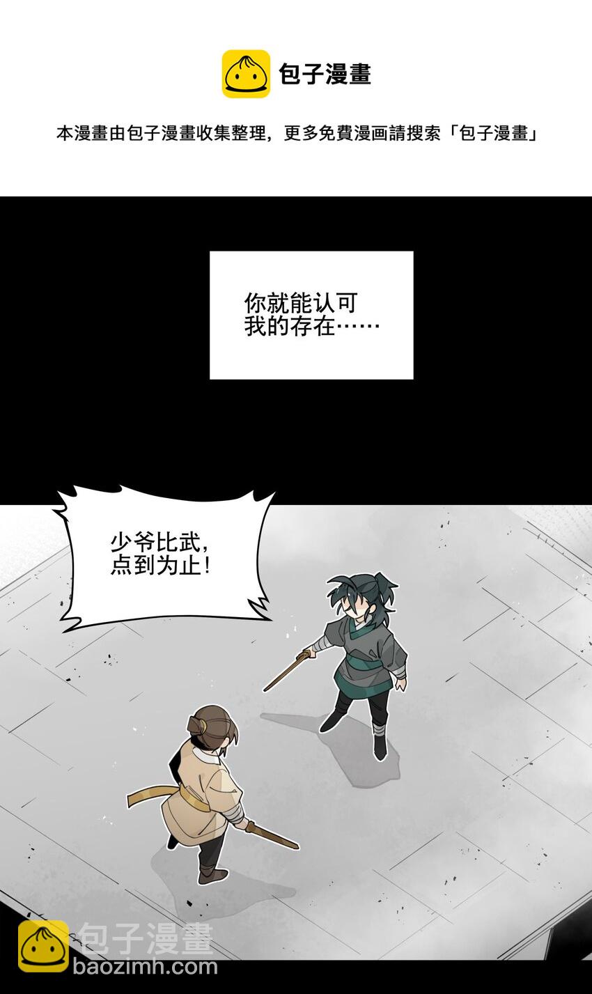 028 不愿想起的往事-第31话