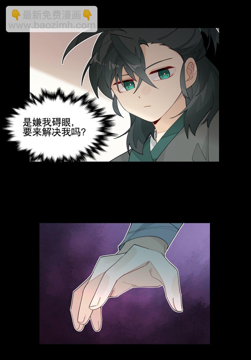 028 不愿想起的往事-第31话