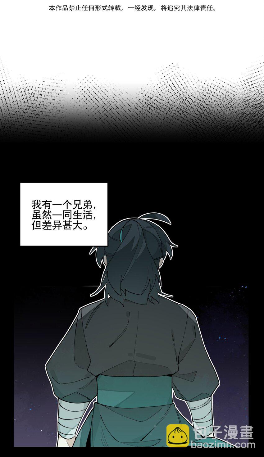 028 不愿想起的往事-第31话