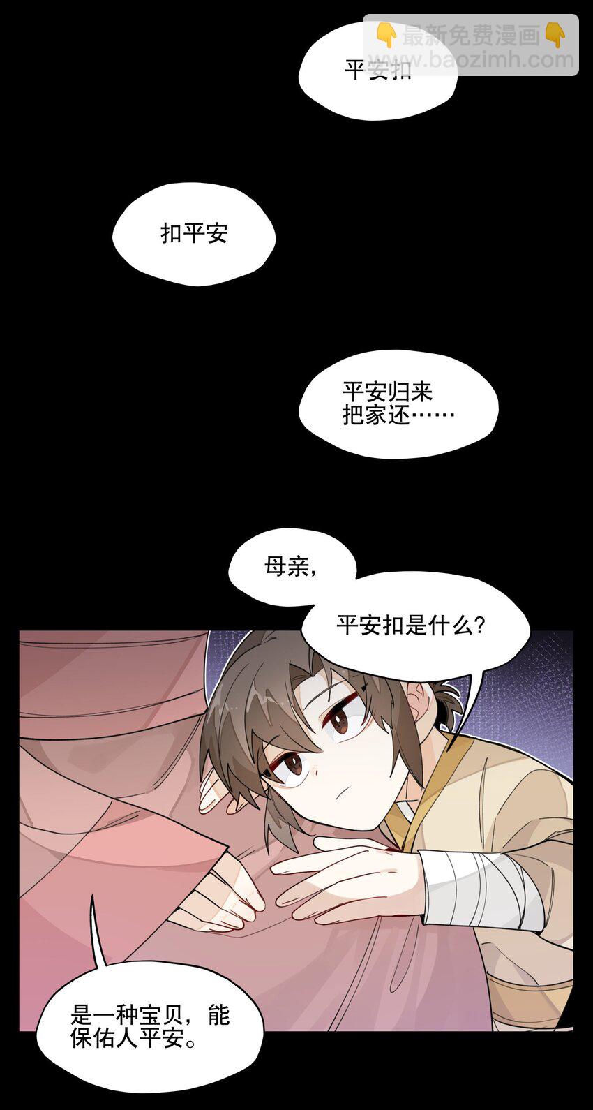 028 不愿想起的往事-第31话