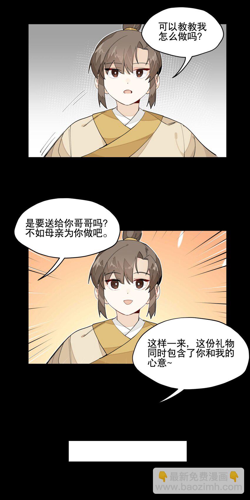 028 不愿想起的往事-第31话