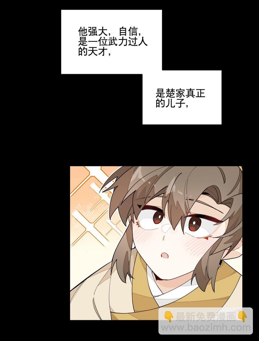 028 不愿想起的往事-第31话