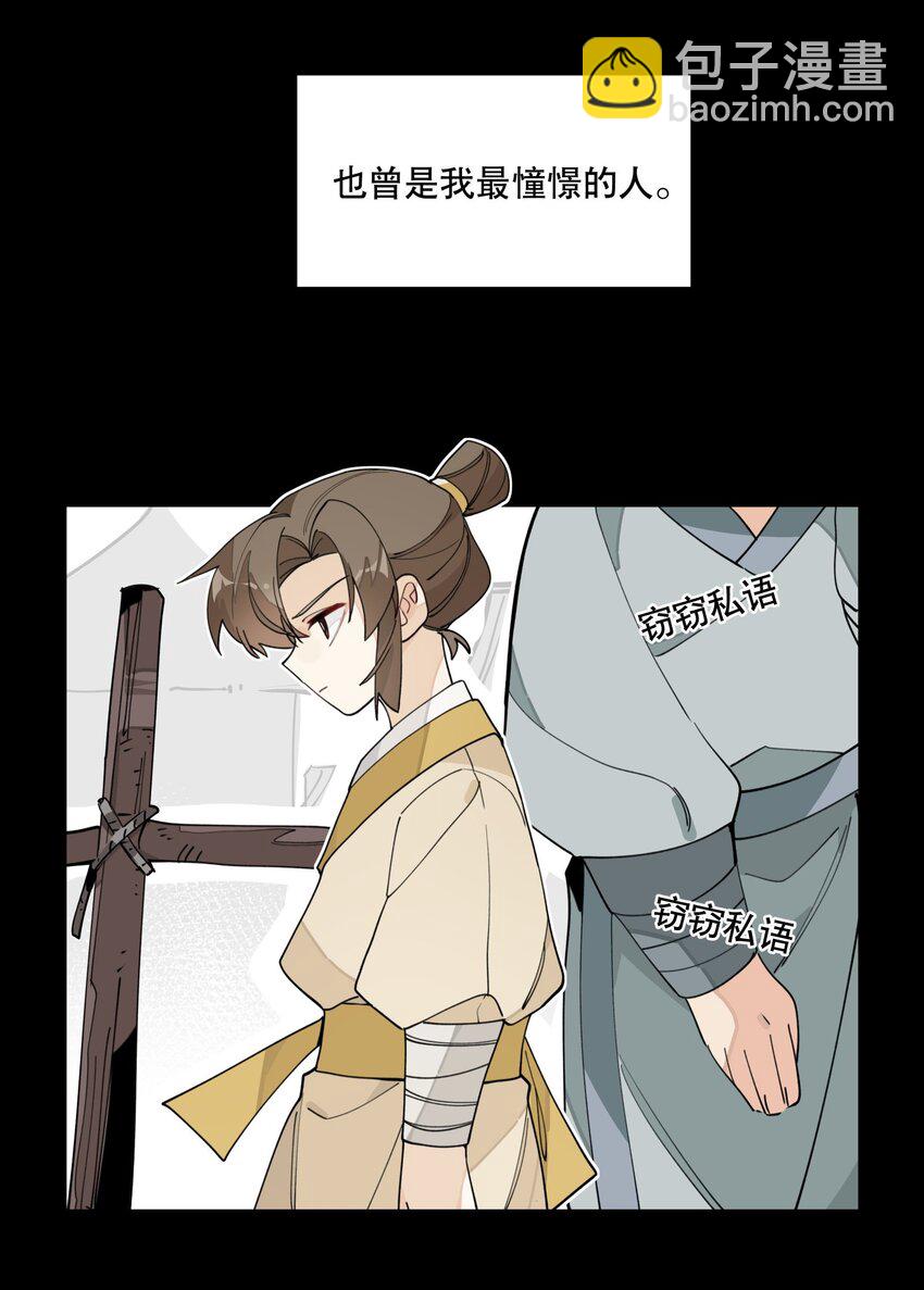 028 不愿想起的往事-第31话