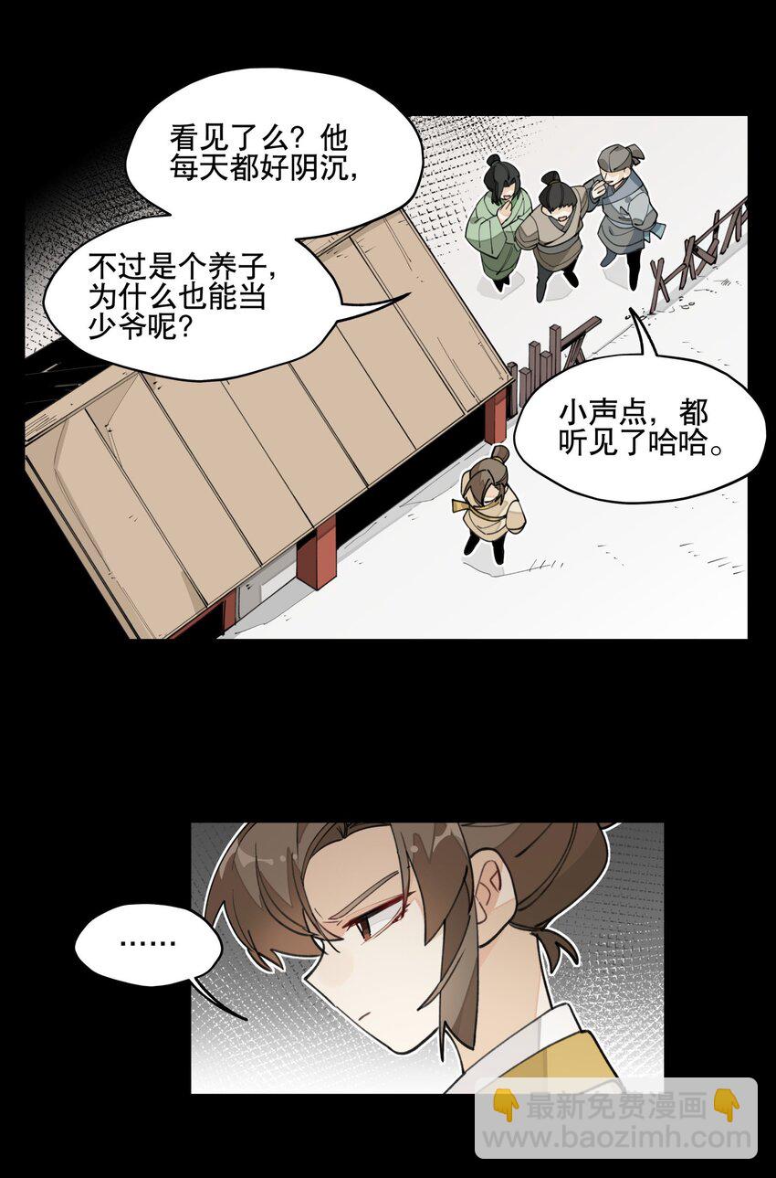 028 不愿想起的往事-第31话