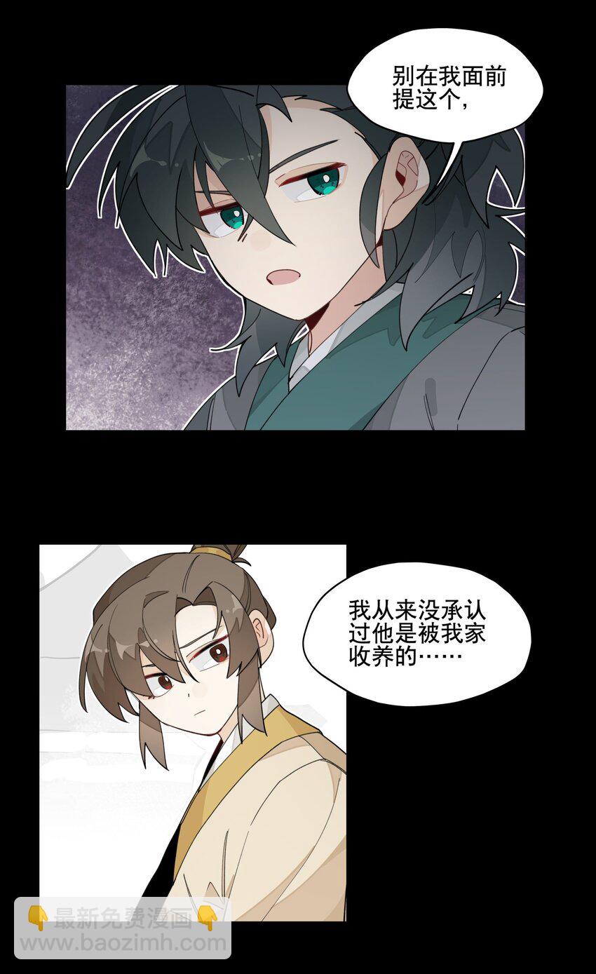 028 不愿想起的往事-第31话