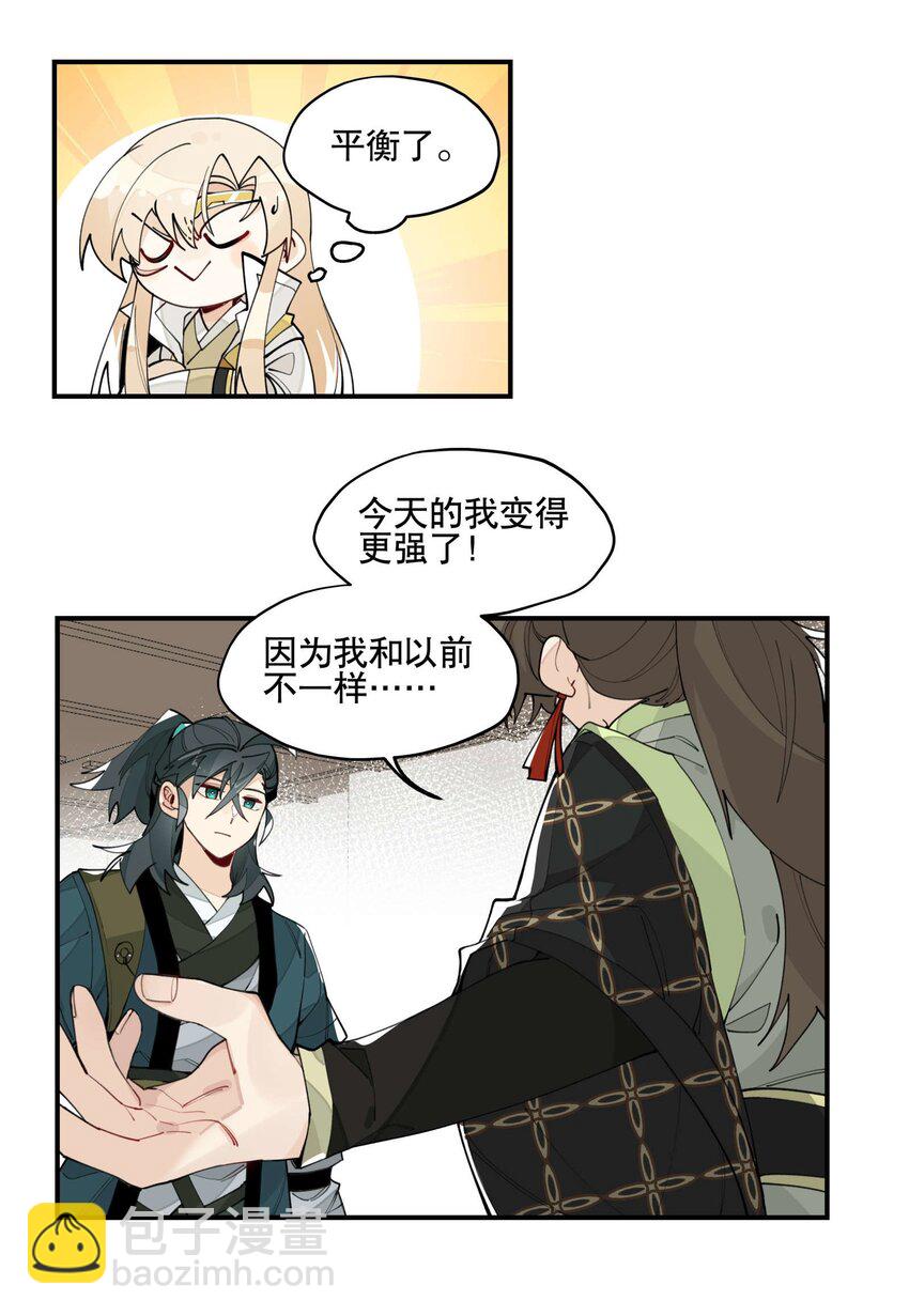 030 旧人和新识-第33话