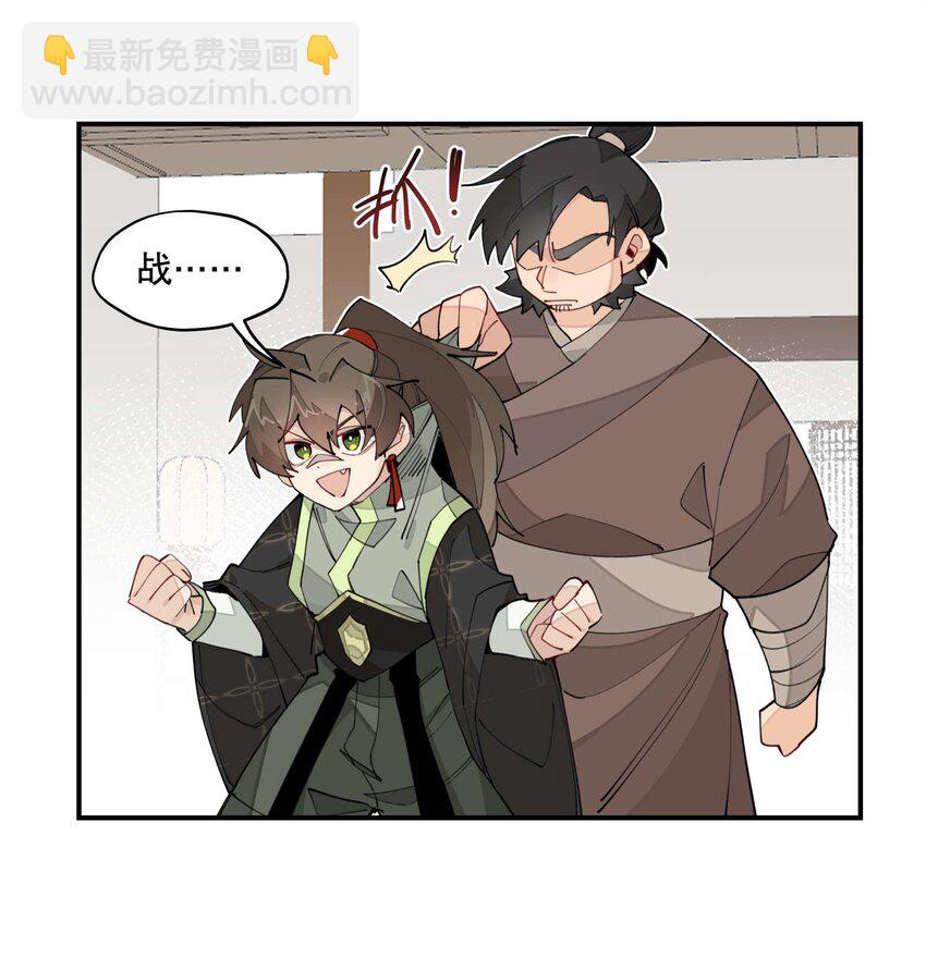 030 旧人和新识-第33话