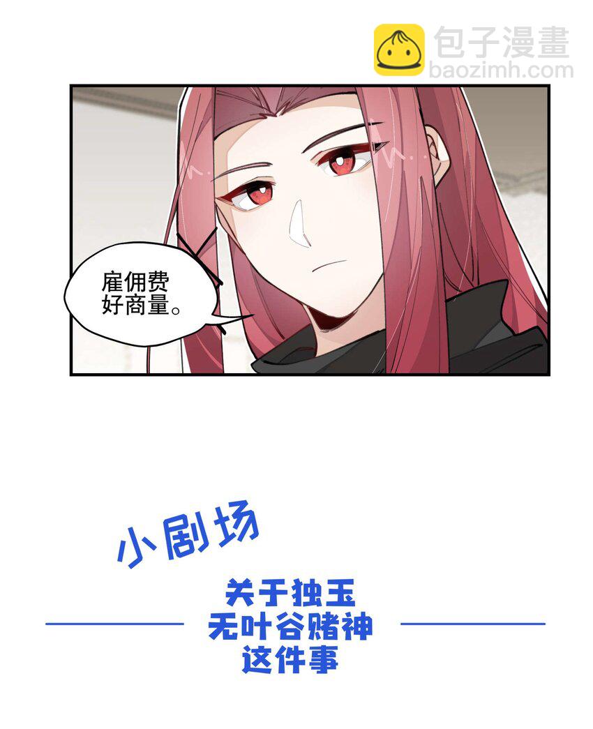030 旧人和新识-第33话