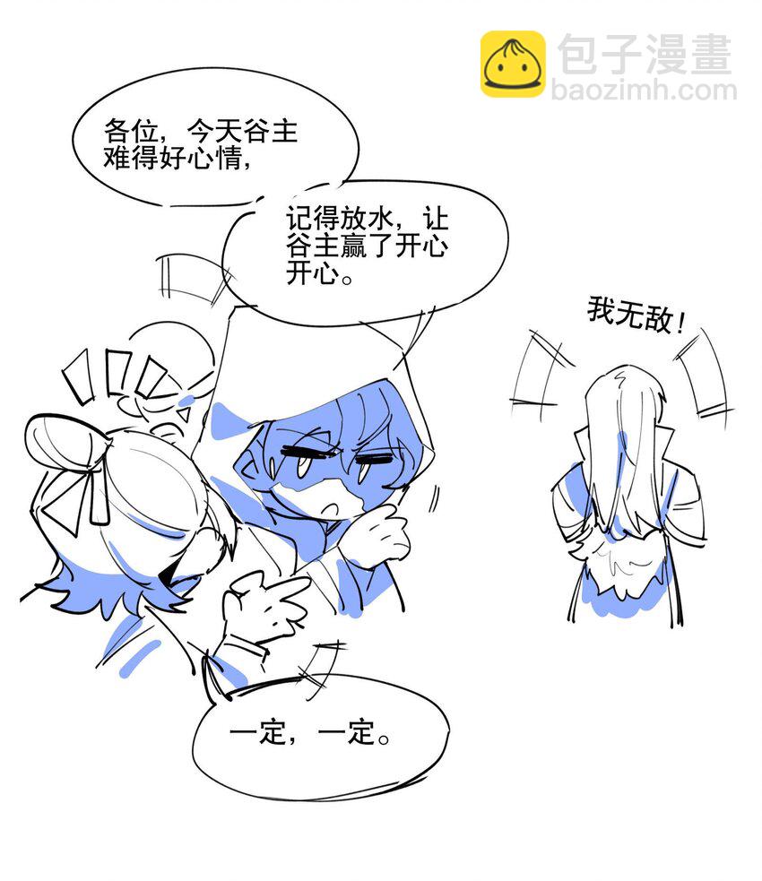 030 旧人和新识-第33话