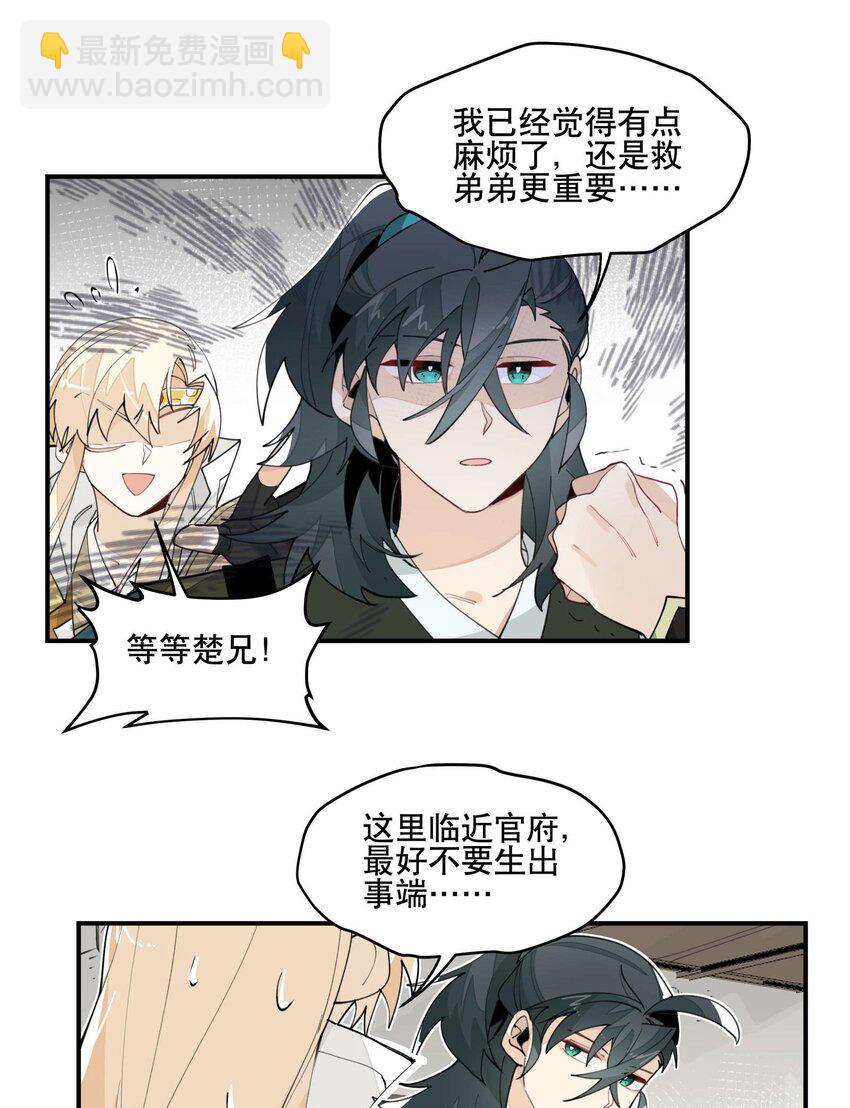 030 旧人和新识-第33话