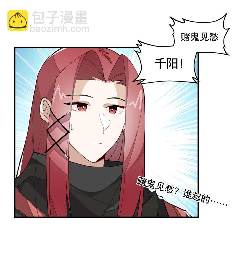 032 天选之子-第35话