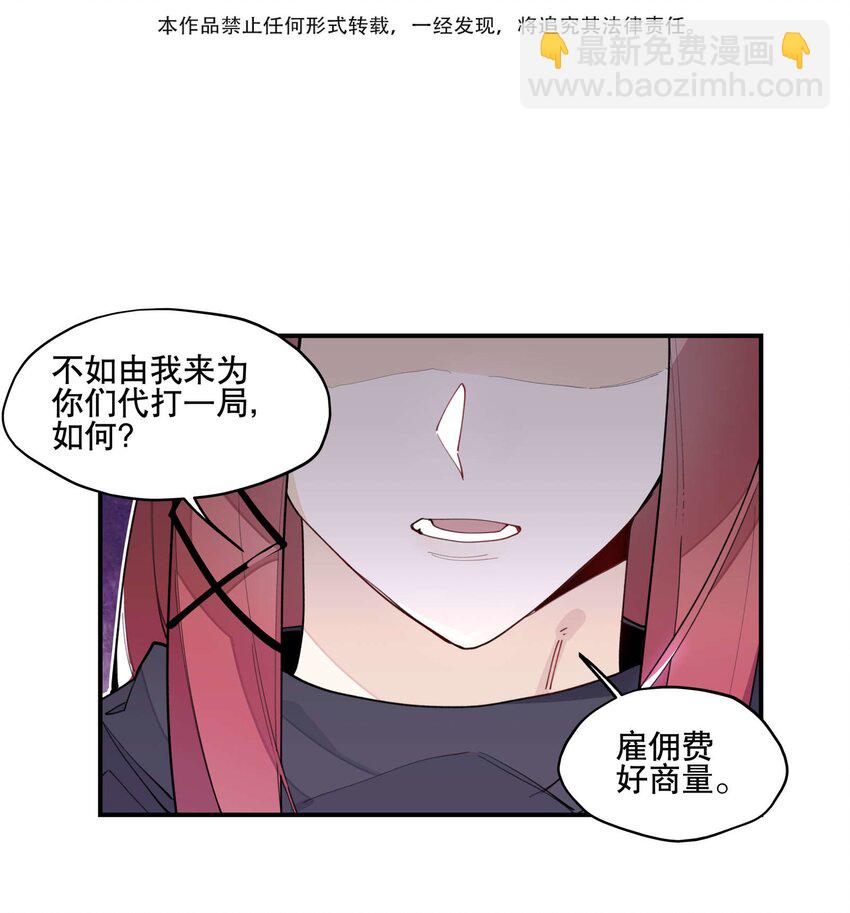 032 天选之子-第35话