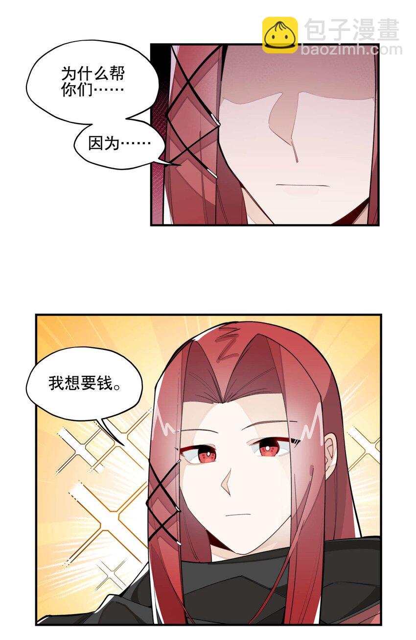 032 天选之子-第35话