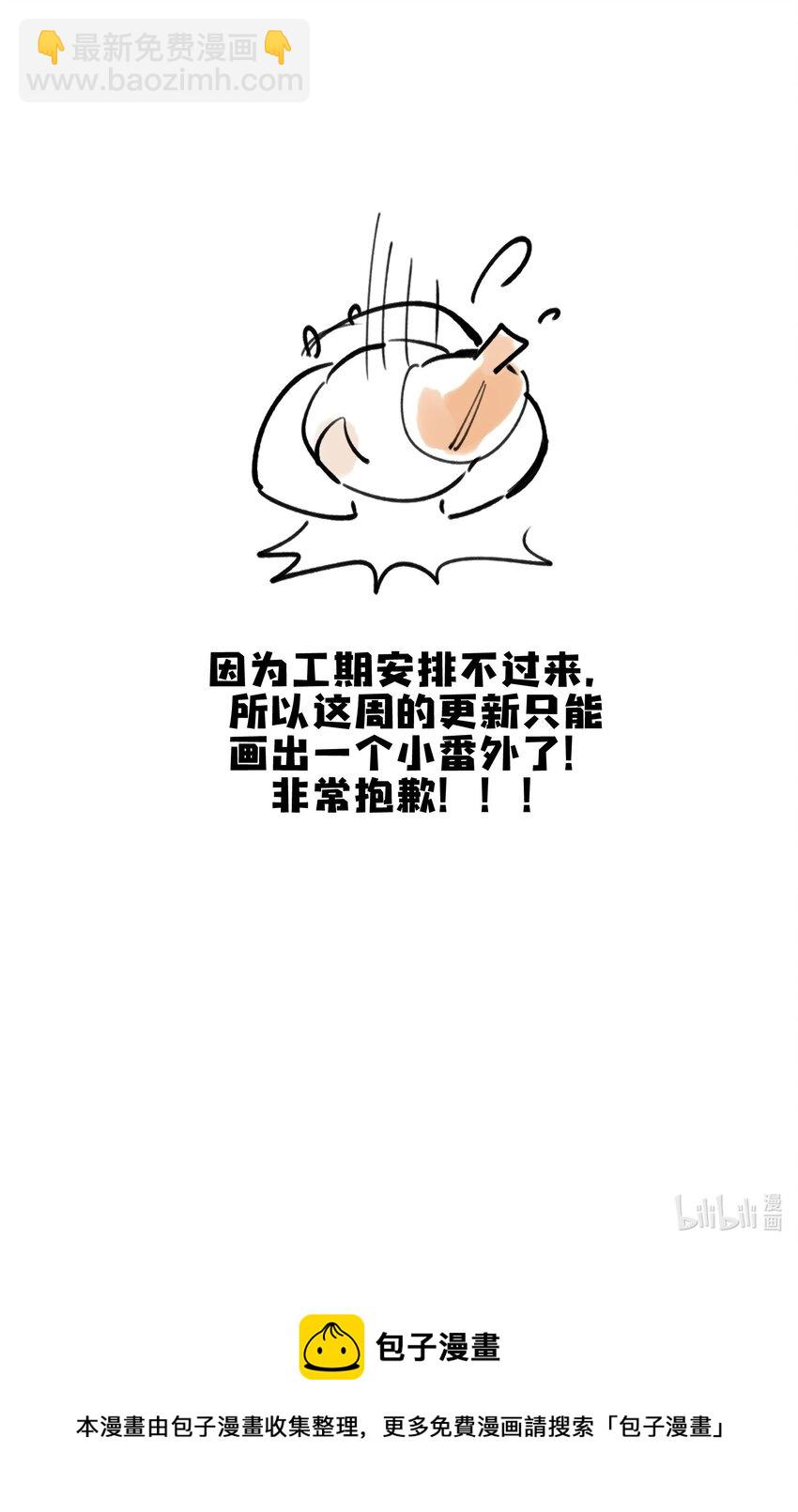 请假公告 圣诞小番外-第37话