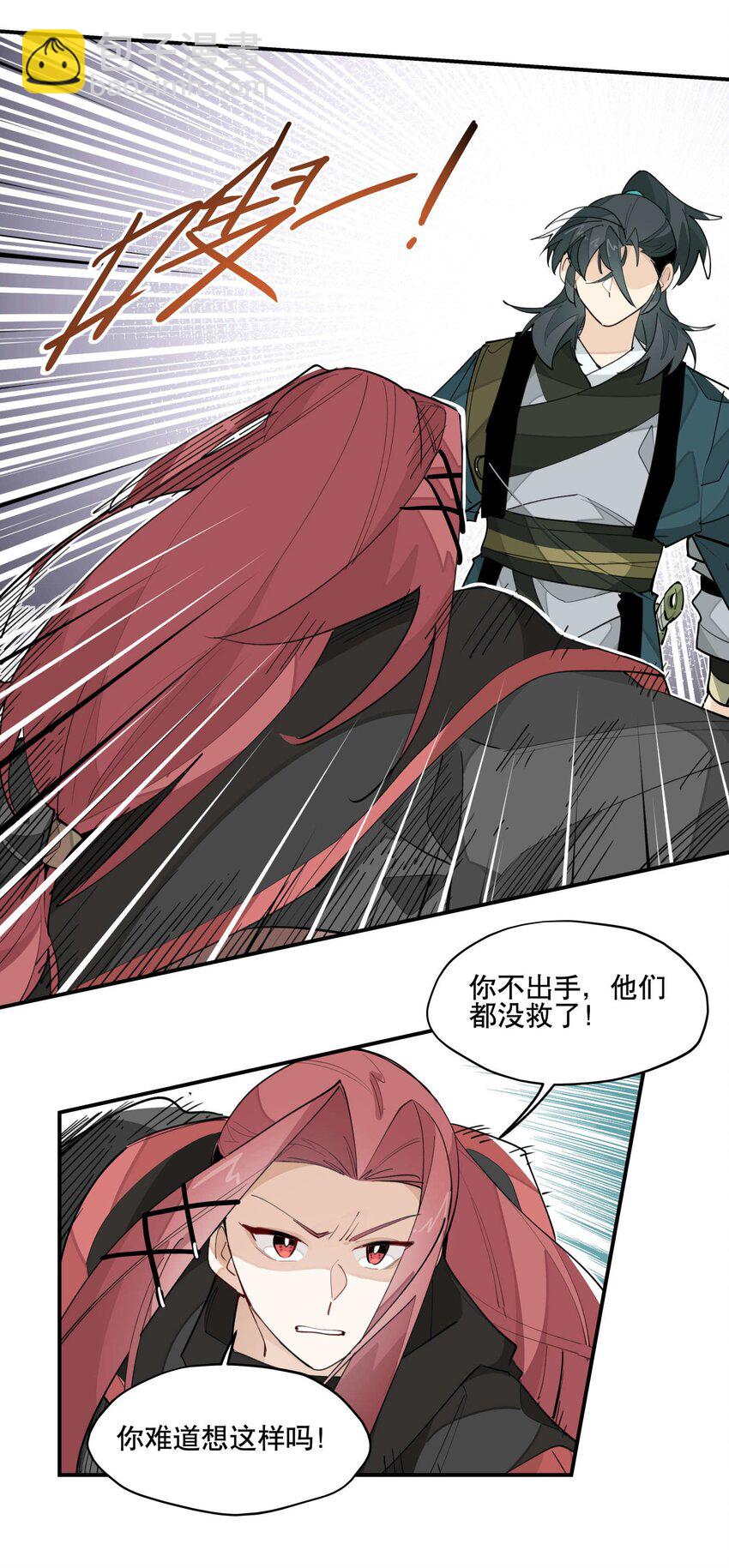 035 偷袭-第39话