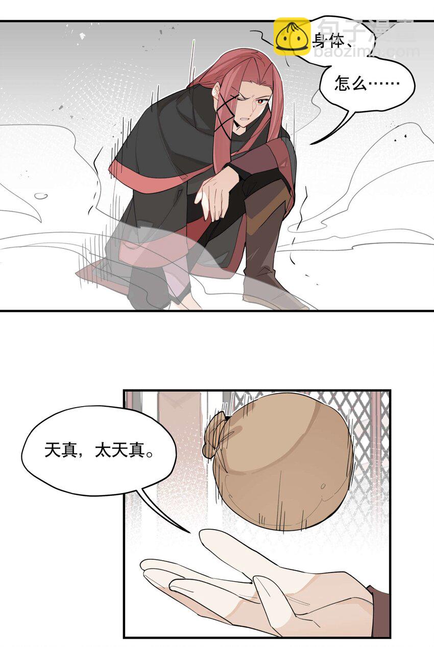 035 偷袭-第39话