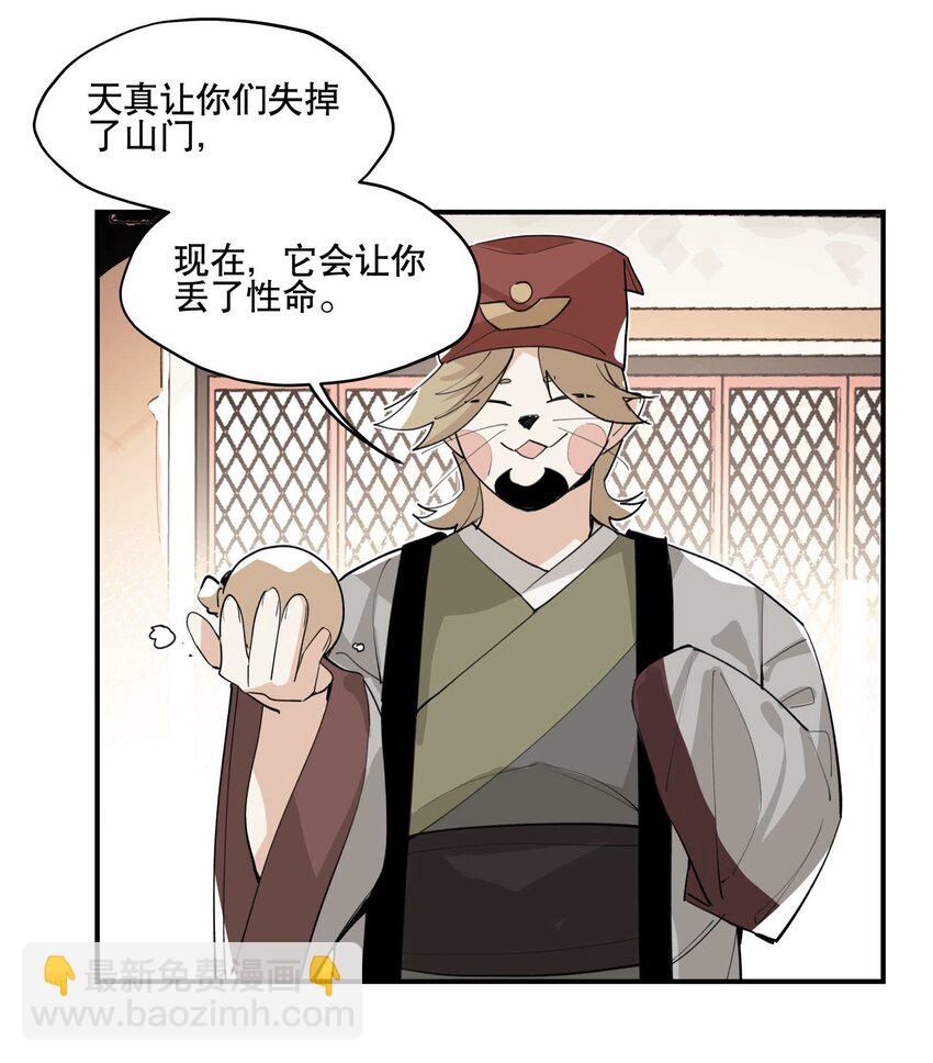 035 偷袭-第39话