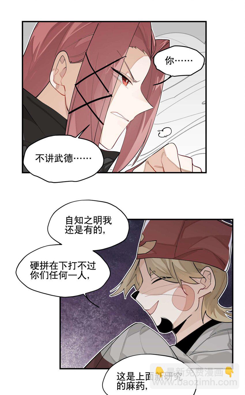 035 偷袭-第39话