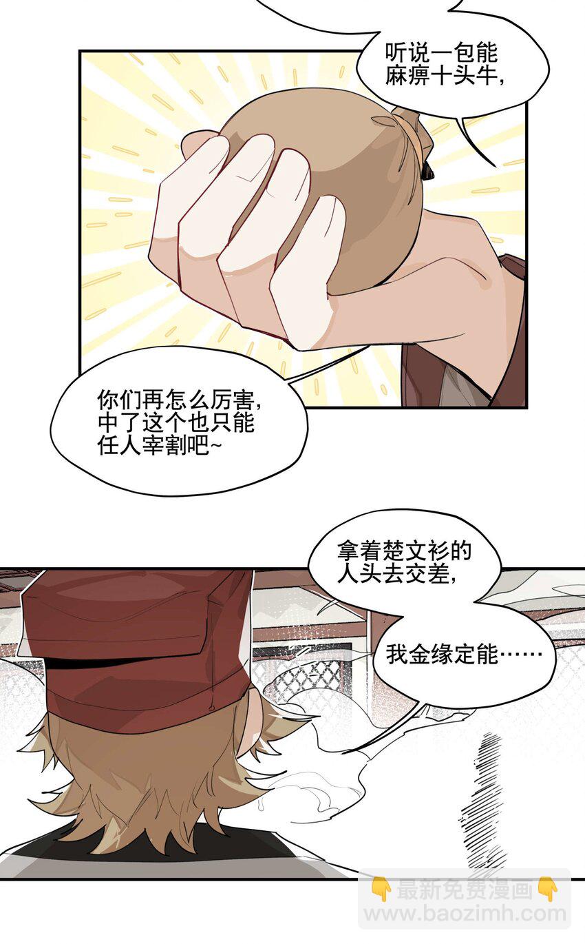 035 偷袭-第39话