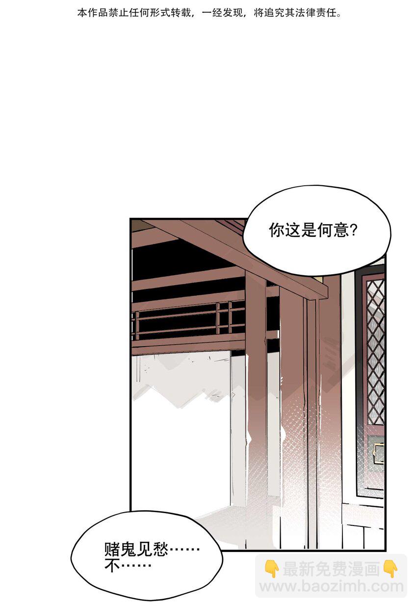 035 偷袭-第39话