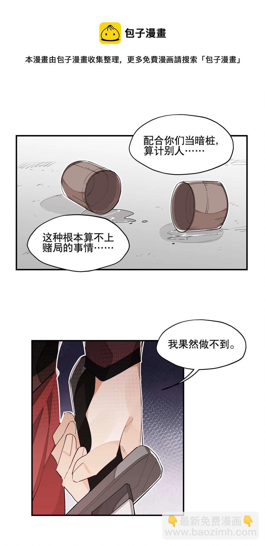 035 偷袭-第39话
