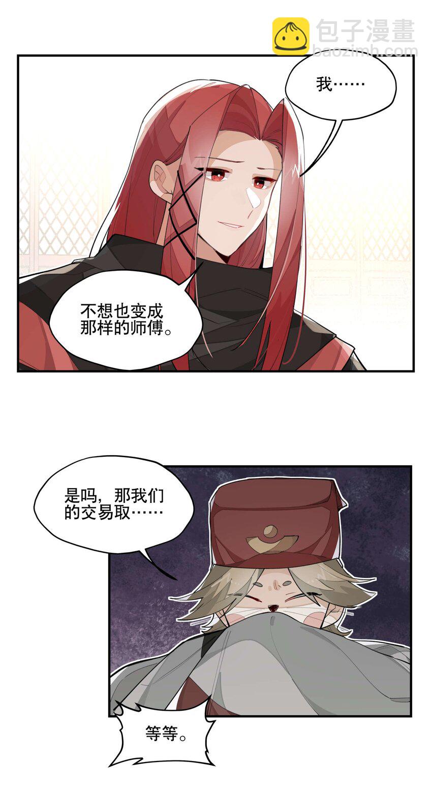 035 偷袭-第39话
