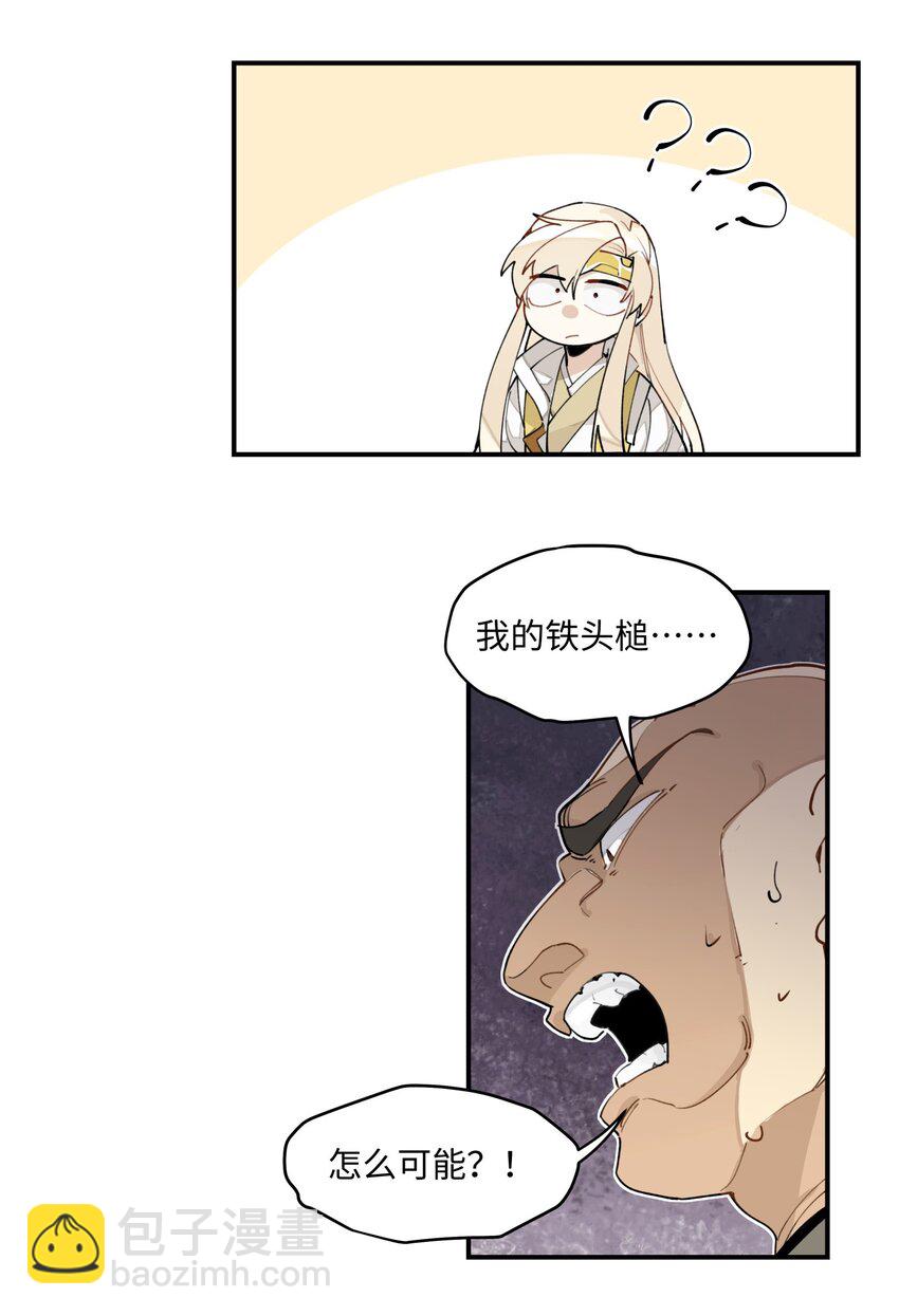 004 殊途同归-第5话