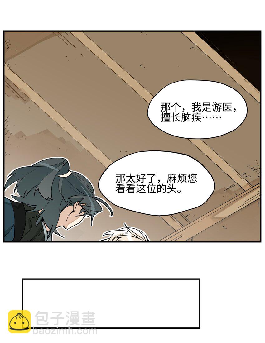 004 殊途同归-第5话