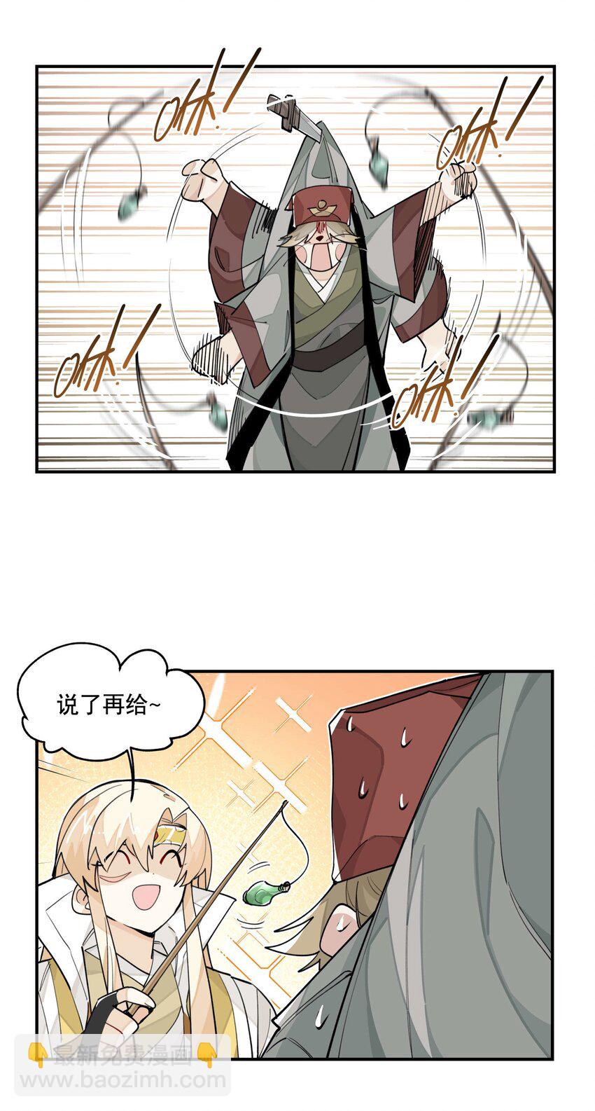 037 意外展开-第41话