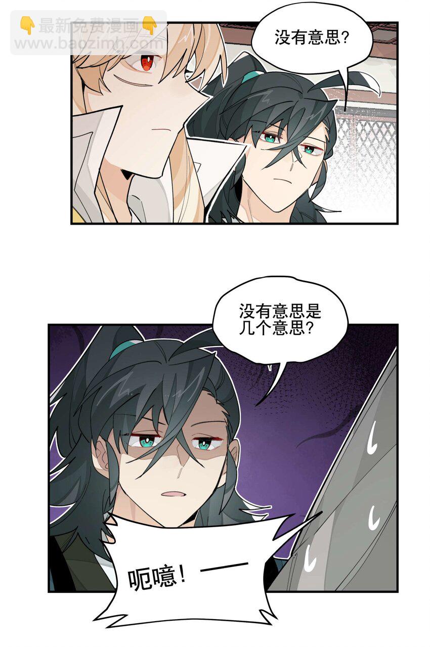 037 意外展开-第41话