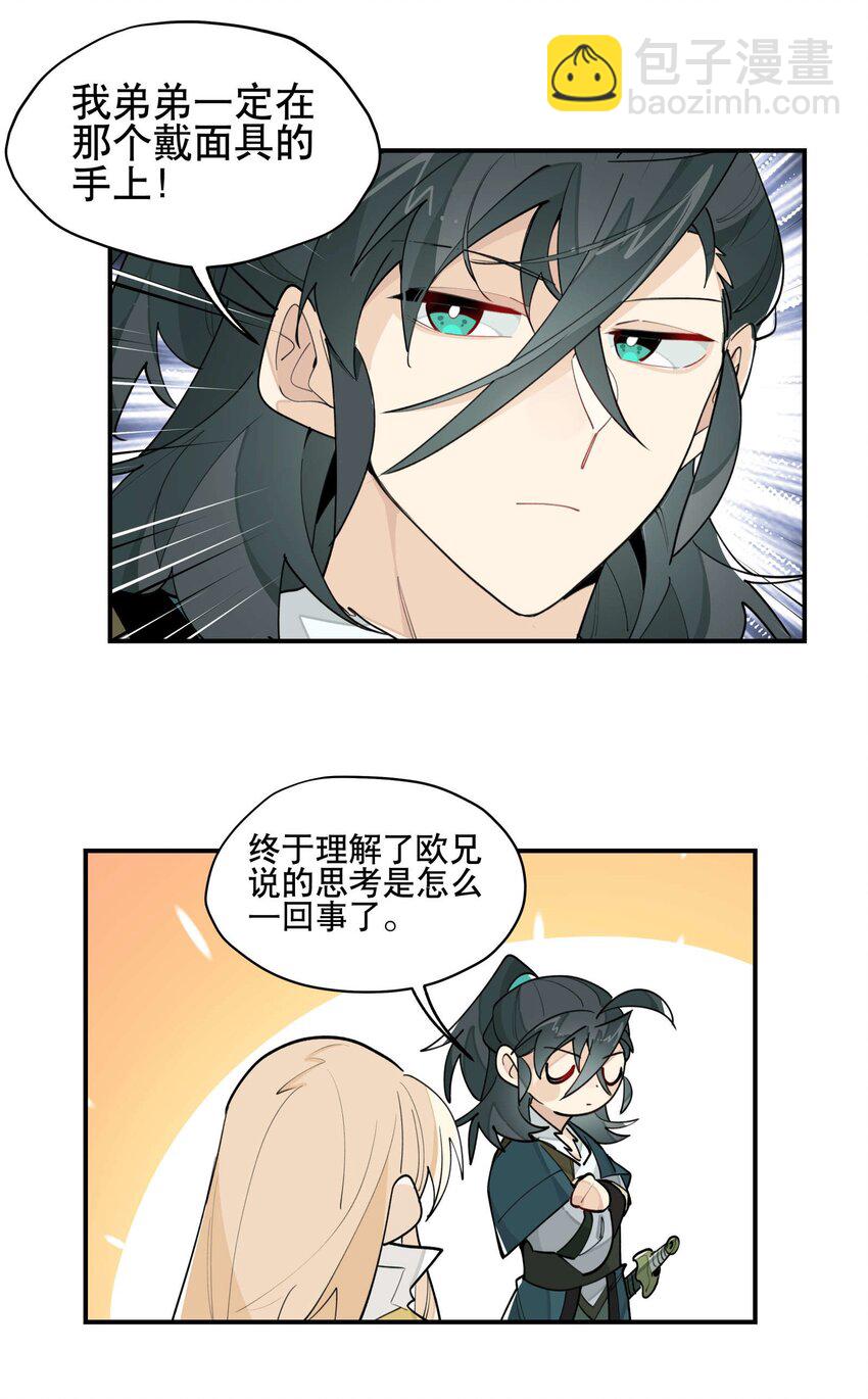 037 意外展开-第41话