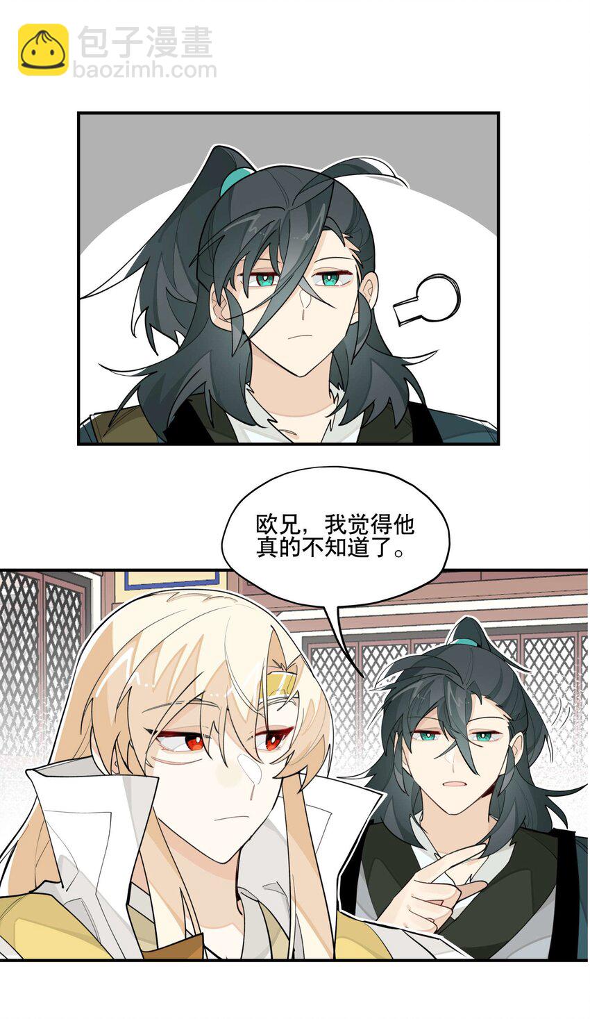 037 意外展开-第41话