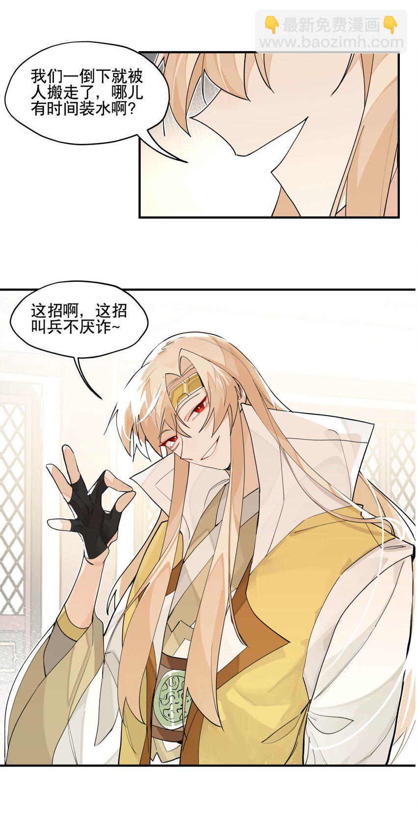 037 意外展开-第41话