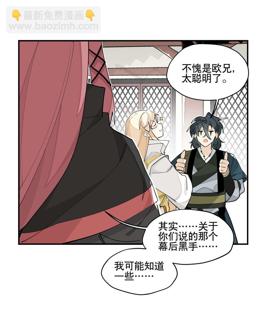037 意外展开-第41话