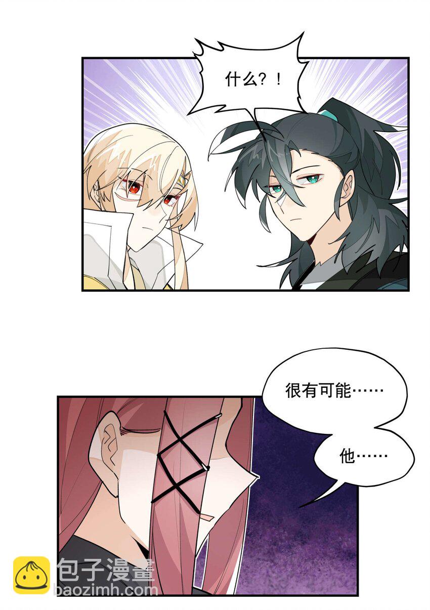 037 意外展开-第41话