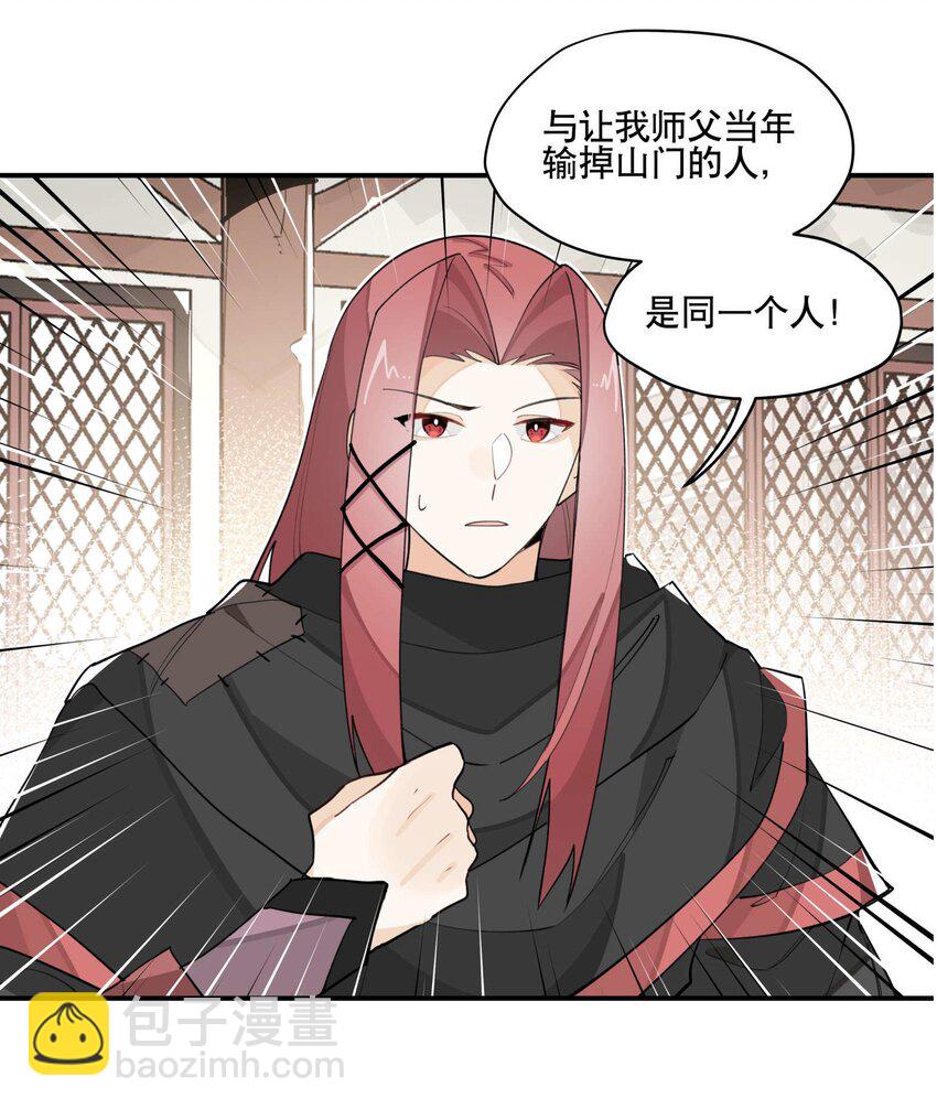037 意外展开-第41话