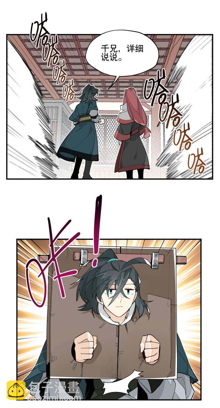037 意外展开-第41话