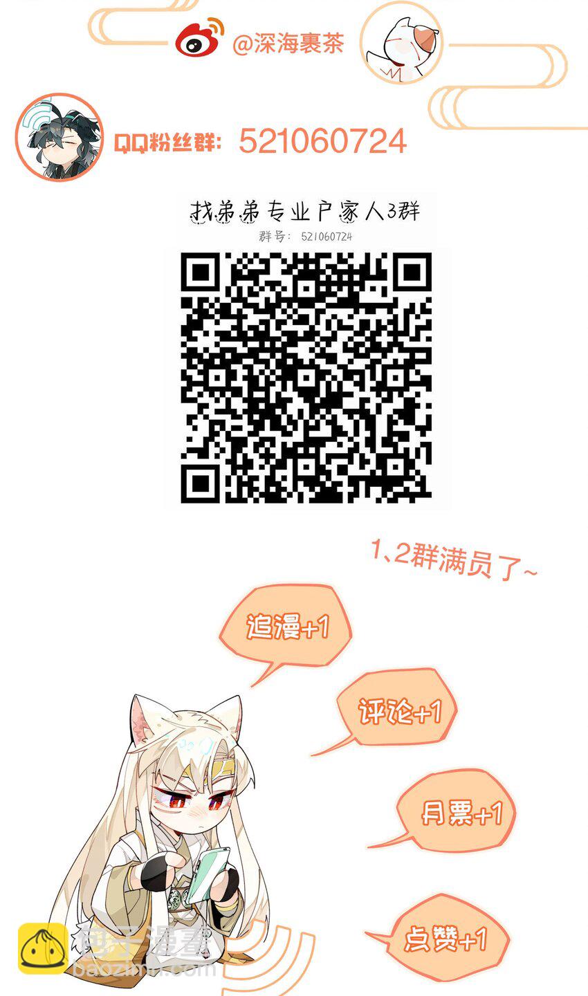 037 意外展开-第41话
