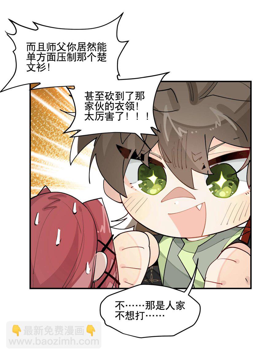 037 意外展开-第41话