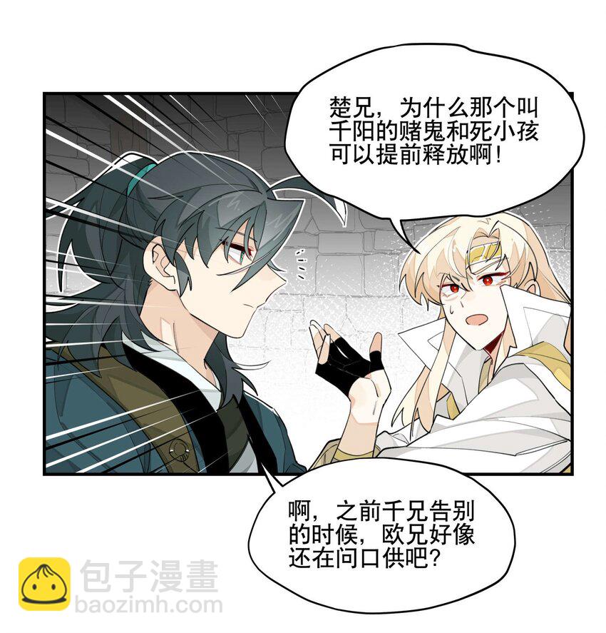 039 牢中之事-第43话