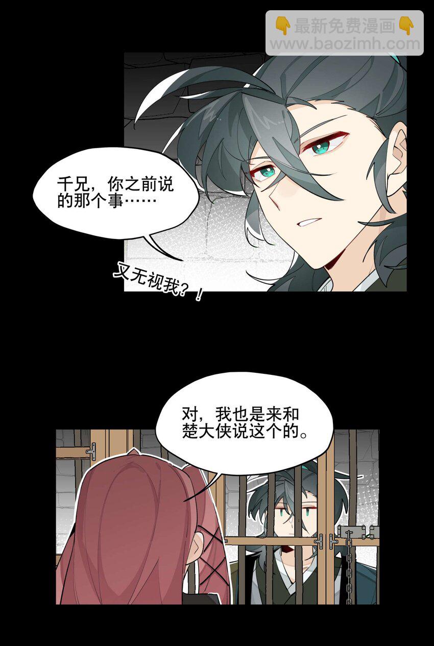 039 牢中之事-第43话