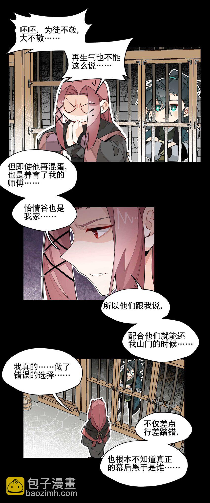 039 牢中之事-第43话
